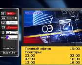 В 19:00 смотрите новый выпуск программы «Оперативный эфир» на канале «Истоки»