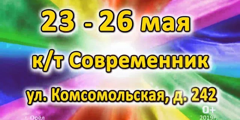 С 23 по 26 мая «Каменная сказка» в кинотеатре «Современник»!