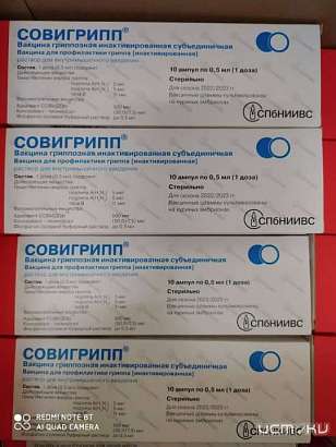 Орловщина получила свыше 100 тыс. доз вакцины против гриппа