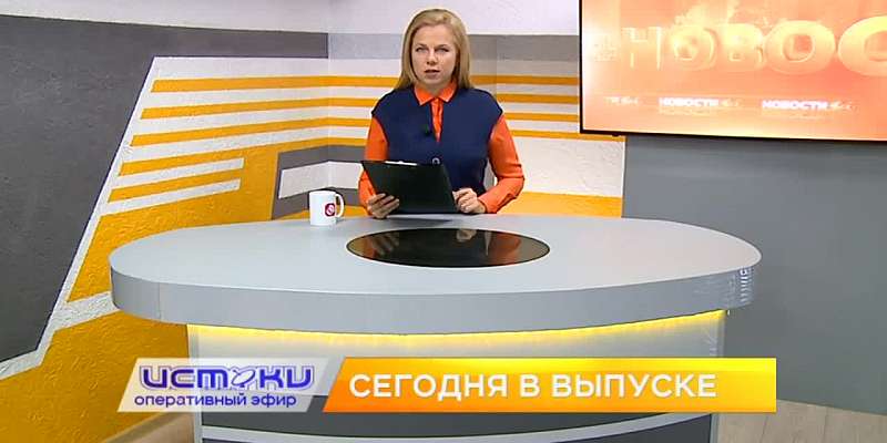 Закрытие моста Дружбы, нормы ГТО — сегодня в программе «Оперативный эфир»