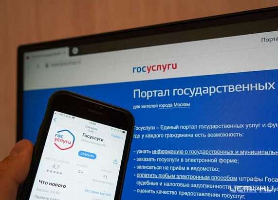 Орловчанин стал жертвой мошенников, которые представились сотрудниками портала Госуслуг