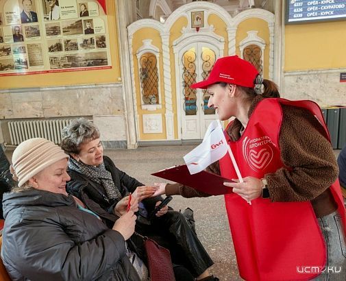 На вокзале города Орел прошла акция в честь 12-й годовщины воссоединения Крыма с Россией   
