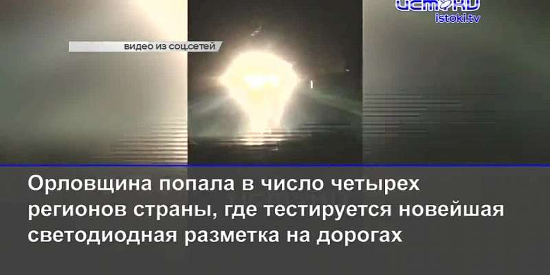 В Орле маршрутчики решились на забастовку, а открытый с помпой туалет в школе региона насмешил зрителей Первого канала