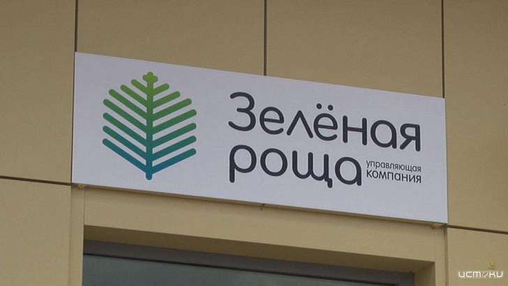 В Орле «Зеленая роща» ликвидировала всю пресс-службу