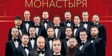Юбилейный концерт Хора Сретенского монастыря состоится 5 июня в Орле