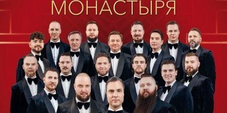 Юбилейный концерт Хора Сретенского монастыря состоится 5 июня в Орле