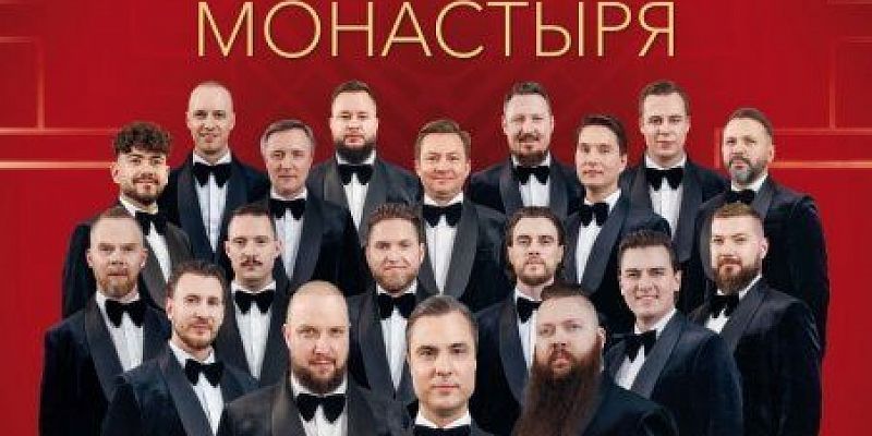 Юбилейный концерт Хора Сретенского монастыря состоится 5 июня в Орле