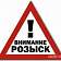Разыскиваются очевидцы ДТП в районе кафе «Сказка»