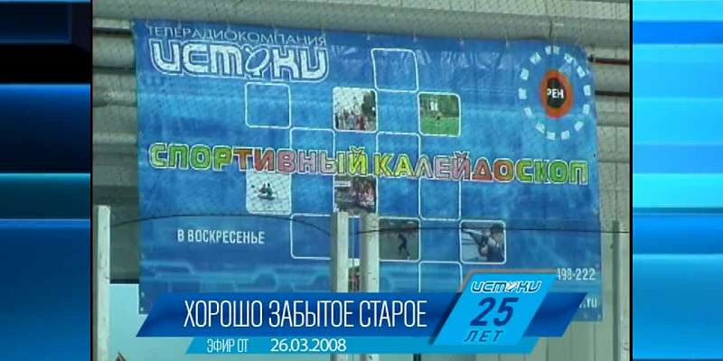 Хорошо забытое старое: новости ретро за 26 марта 2008 года
