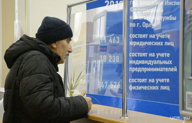 Для орловских налогоплательщиков пройдет семинар