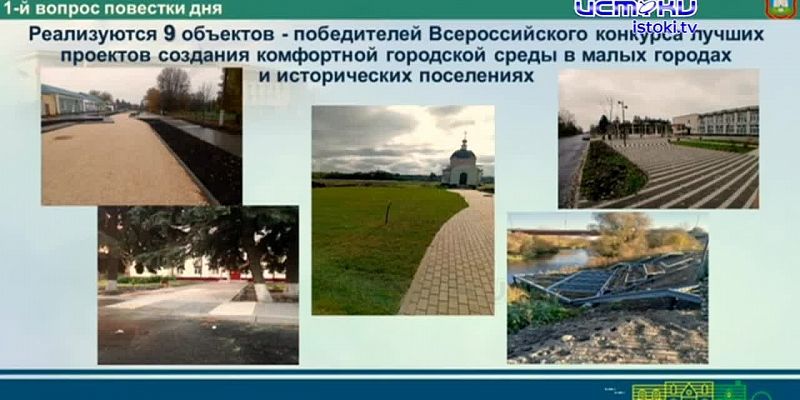 Традиционное совещание в областной администрации