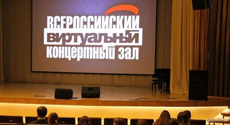 Еще один виртуальный концертный зал может появиться во Мценске