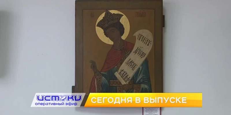 Что происходит на Красном мосту, орловские гимнастки готовятся к сборам и немного о духовности и культуре. Об этом и не только сегодня в 19:00 в новом...