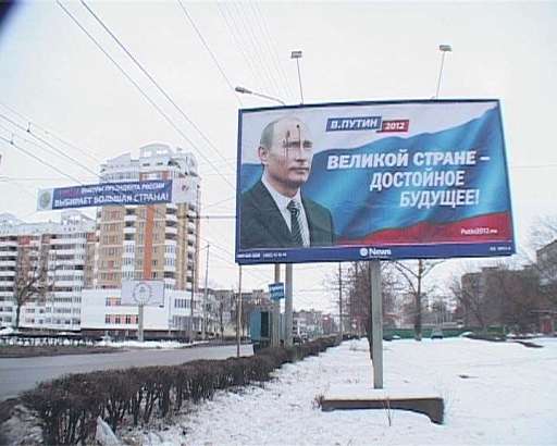 Путина испачкали