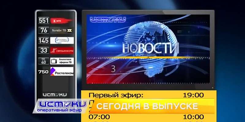 Сегодня в 19:00 вы увидите новый выпуск программы «Оперативный эфир»