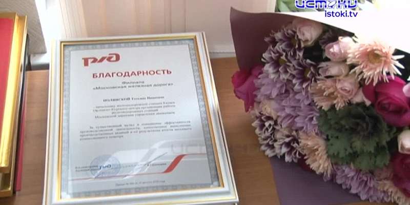 Главной транспортной компании — 17 лет! Сотрудники РЖД отметили второй профессиональный праздник
