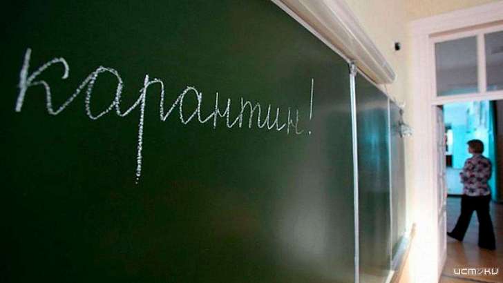 В Орле учащихся 63 классов отправили по домам