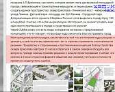 Вышел к народу: Клычков собрал в сквере Ермолова сторонников и противников реконструкции