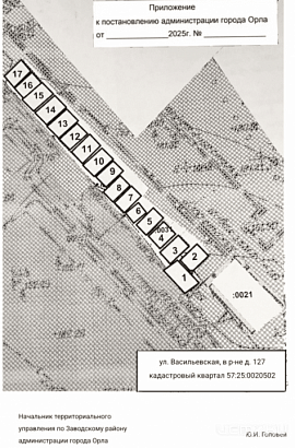 17 гаражей демонтируют на улице Васильевской 