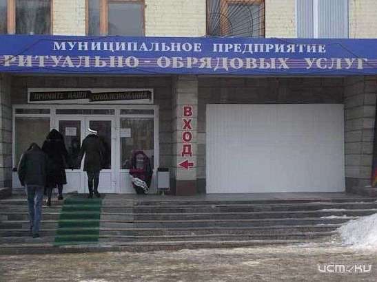 Орловское прибыльное похоронное предприятие стало убыточным. Как?