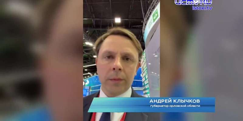 Орловская делегация побывала на Петербургском экономическом форуме