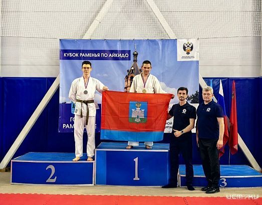 Орловские спортсмены завоевали медали на Кубке Раменья по Айкидо