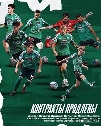 Их осталось 8. Именно столько игроков ФК "Орел" подписали с клубом контракт на новый сезон