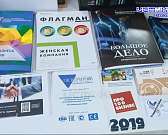 Возвращение авосек, онлайн-платформа для предпринимателей: о чем говорили столичные гости в орловской ТПП