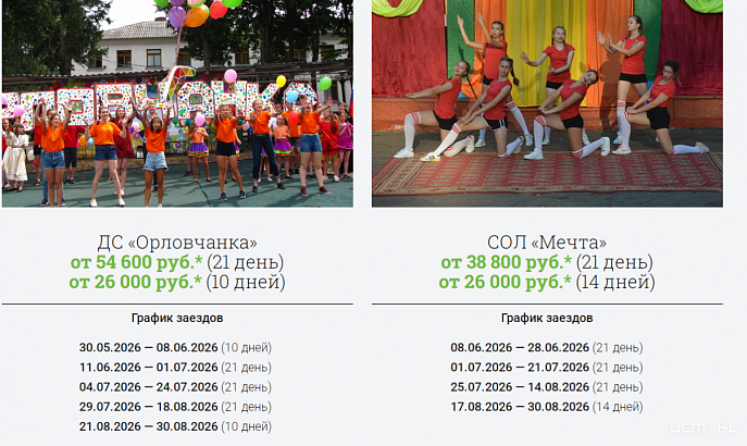 Почти 2 700 детей уже отдохнули в загородных лагерях Орловщины