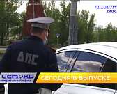 В Онкодиспансере не работает аппарат, единственный на всю область, ГИБДД ведут борьбу с тонировкой. Об этом и не только в 19:00 в программе "Оперативн...