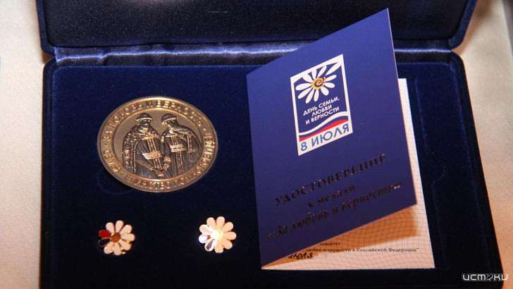 «За любовь и верность»: на Орловщине 60 супружеским парам вручат медали