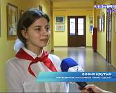 В Орле завершился областной конкурс пионеров