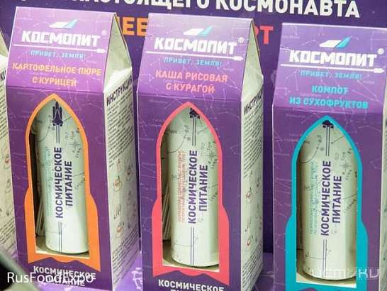 В Орле налажено производство космического питания 