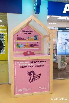 Орловчане могут помочь мамам в сложной ситуации