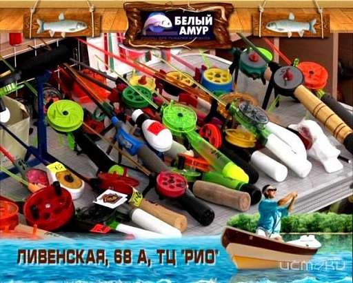 Для любителей отдыхать активно и для заядлых рыболовов все подготовила сеть магазинов «Белый амур»