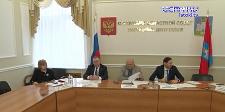 Заседание областного комитета по бюджету, налогам и финансам