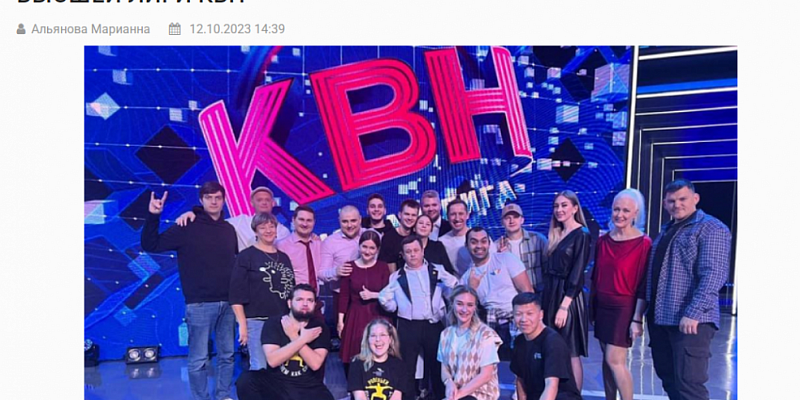 Орловской команды КВН "Ровеньки", игравшей в Высшей Лиге, больше не существует