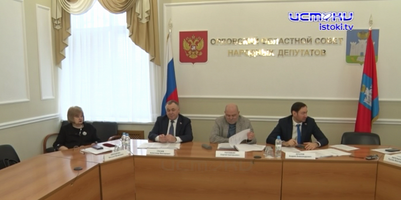 Заседание областного комитета по бюджету, налогам и финансам