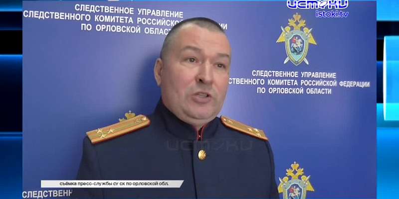 В Орловской области возбуждено уголовное дело в отношении начальника исправительной колонии,