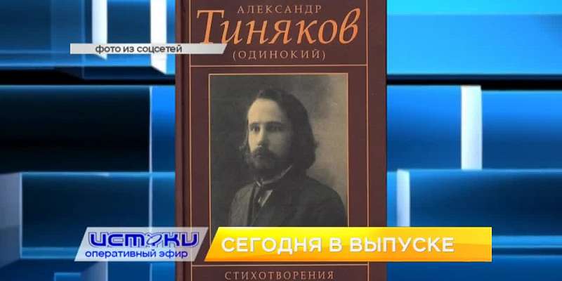В УФАС прошло заседание Общественного Совета, Клычков поведал о ремонте дорог, а писатель Александр Митасов рассказал об орловском литераторе. Об этом...
