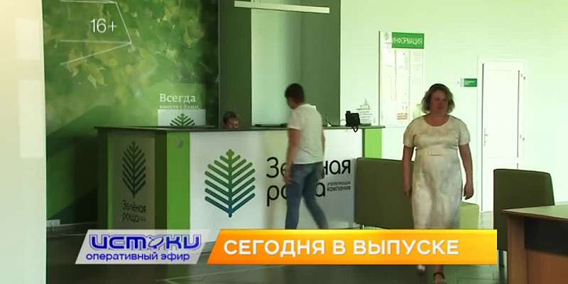 ДТП с пятью погибшими, провал «Зеленой рощи» – сегодня в программе «Оперативный эфир»
