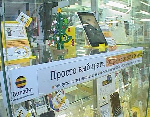 Интернет от Билайн