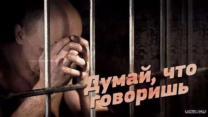 Орловчанин оскорбил президента на сорок тысяч рублей