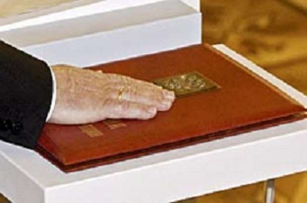 День Конституции