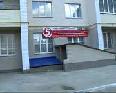 "Пятёрочка" не выручает: при строительстве магазина в доме на Раздольной сломали несущую стену