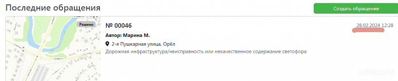 Орловщину ждет 6-й этап интеллектуальной-транспортной системы