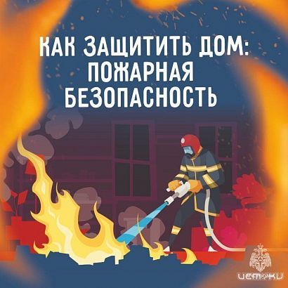 "Защитить свой дом — это не просто купить огнетушитель". Как сберечь свое любимое жилище рассказывают орловские спасатели