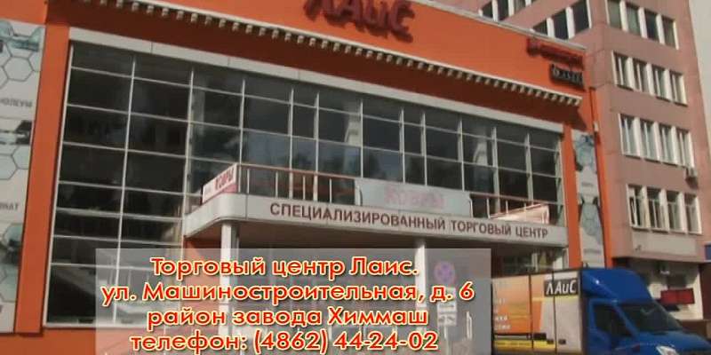 Большой торговый центр «Лаис» в Орле ждет покупателей