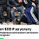 В Орле есть управление виноградного настроения