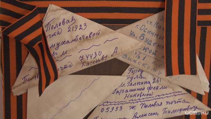 «Письма, опаленные войной»: орловчанам расскажут о жизни великого поколения